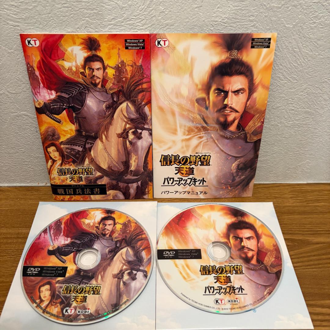 【完品】信長の野望 天道 with PK PC版＋攻略本