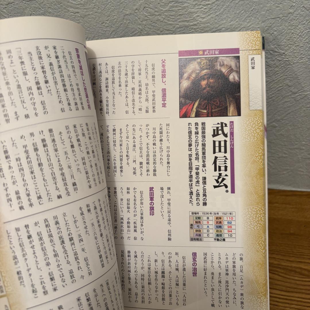 【完品】信長の野望 天道 with PK PC版＋攻略本