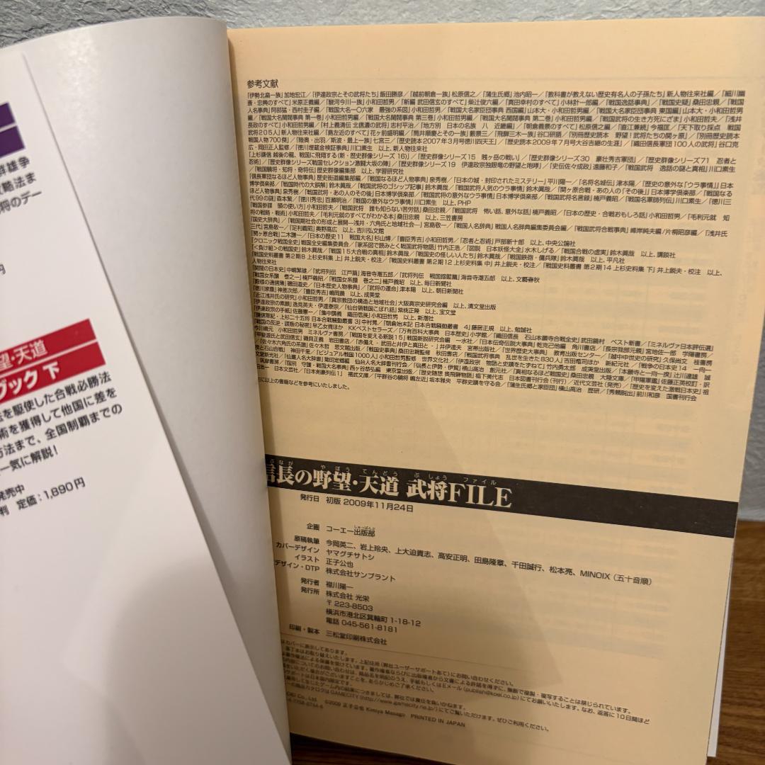 【完品】信長の野望 天道 with PK PC版＋攻略本