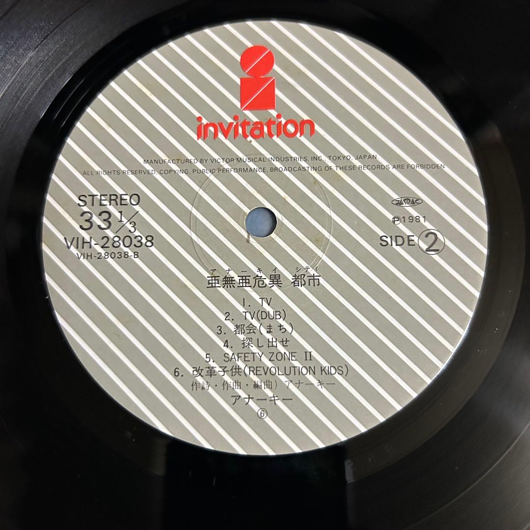 ［名盤］アナーキー　アナーキーシティLPレコード パンク　ロック　クラッシュ