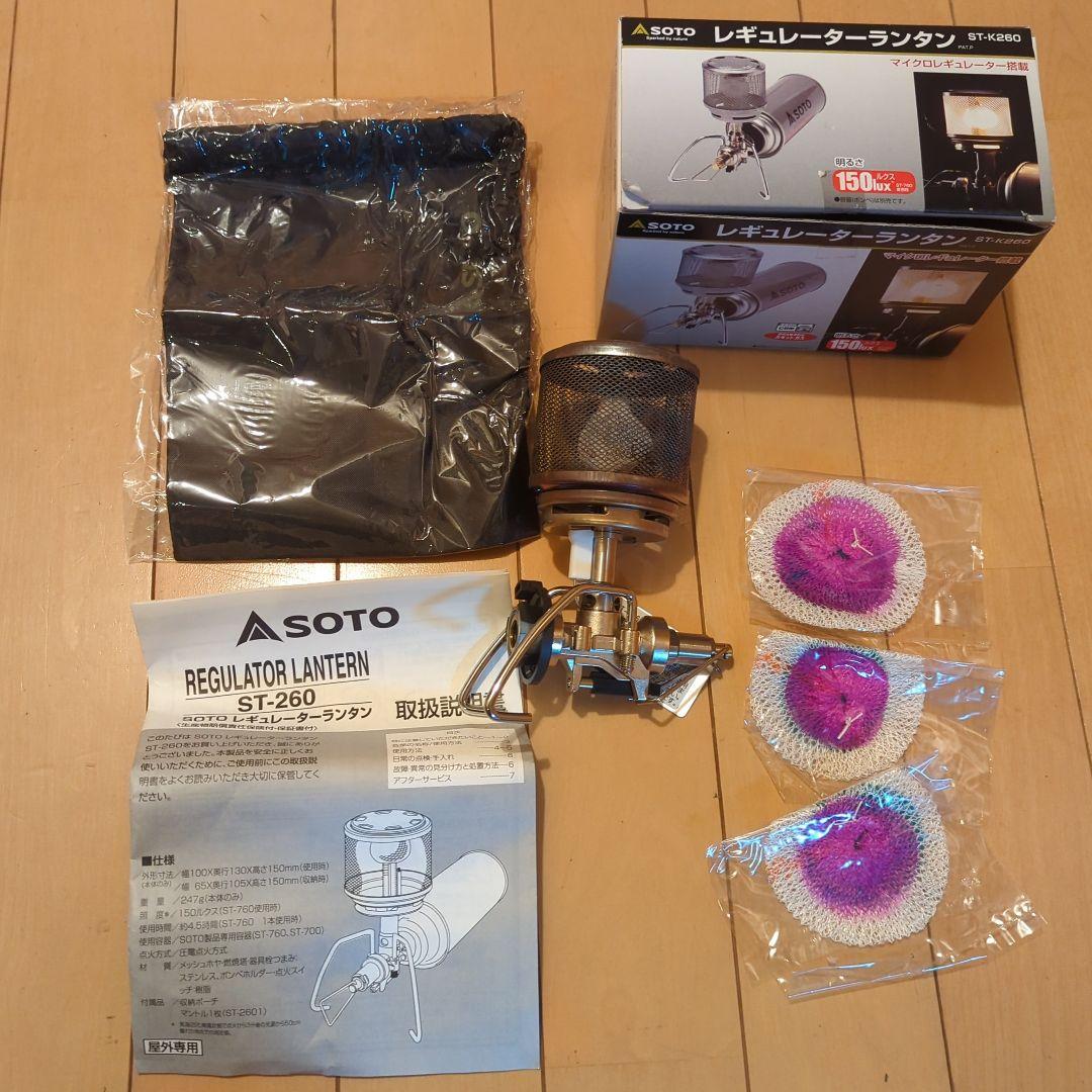 SOTO レギュレーター搭載のガス式テーブルランタン ST-261