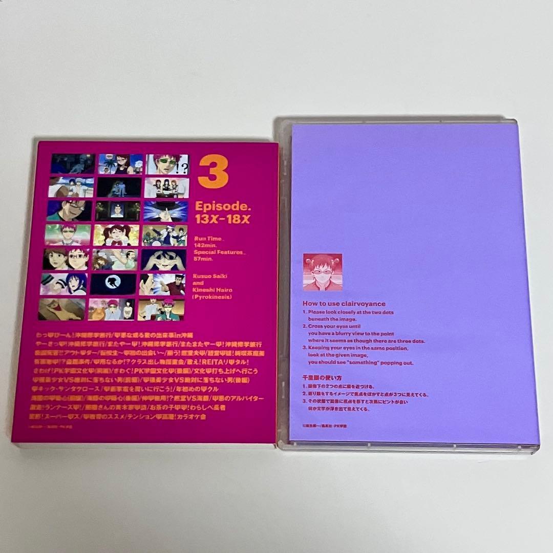 【動作OK】 斉木楠雄のΨ難 DVD 1期 全4巻 セット Season1