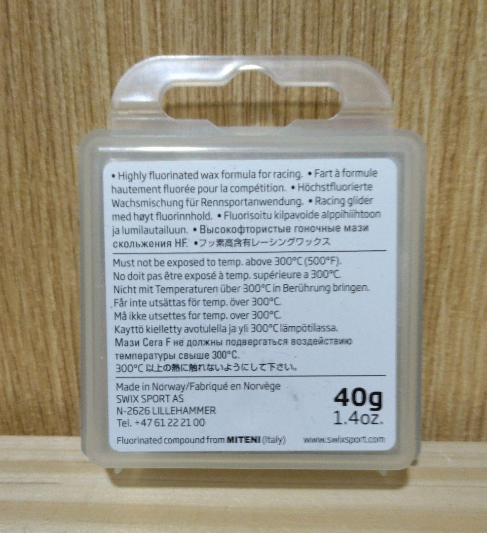 【新品未使用】SWIX HF4BW ワックス 40g ②