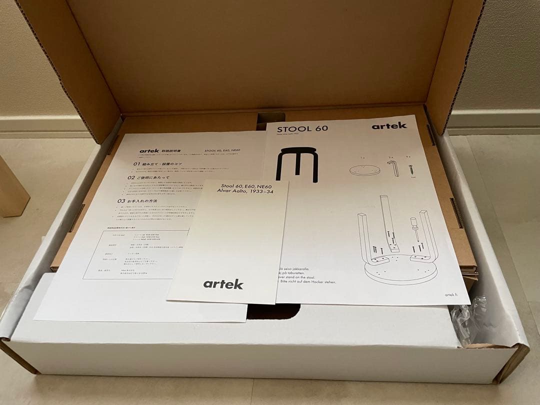 artek スツール60 グリーン　箱あり