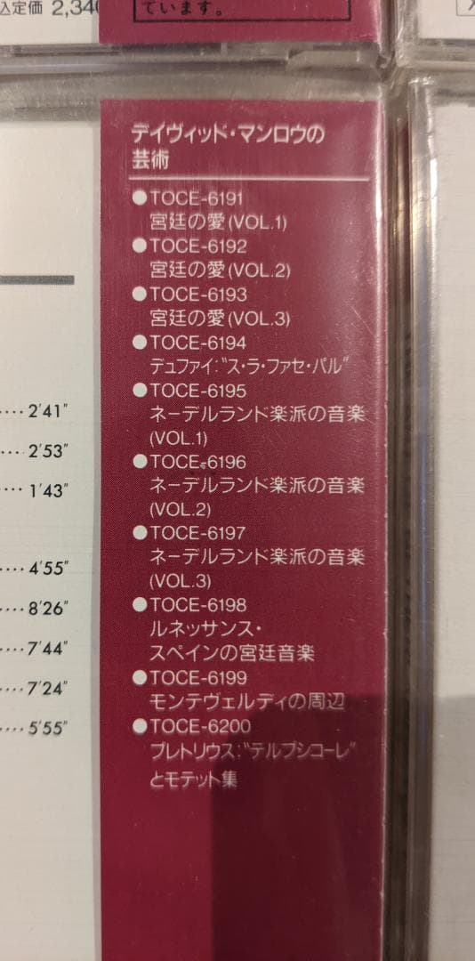 【揃は入手困難】デイヴィッド・マンロウの芸術 全巻揃(10CD）