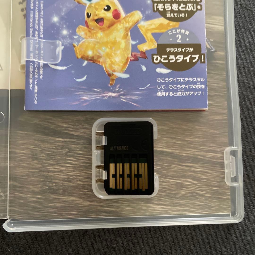 Switch ポケモン スカーレット バイオレット ダブルパック 美品 おまけ付