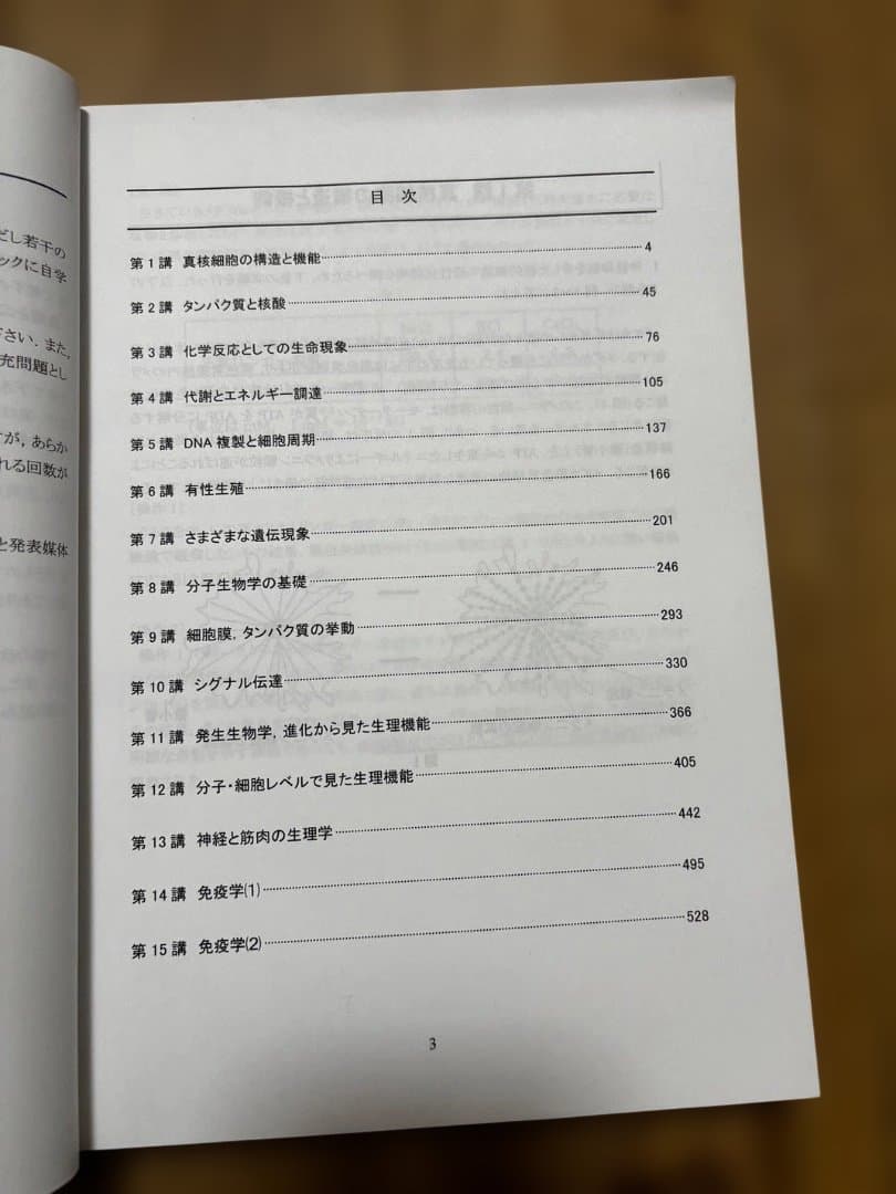 【最新】KALS生命科学26用・完成テキスト&ワークブック