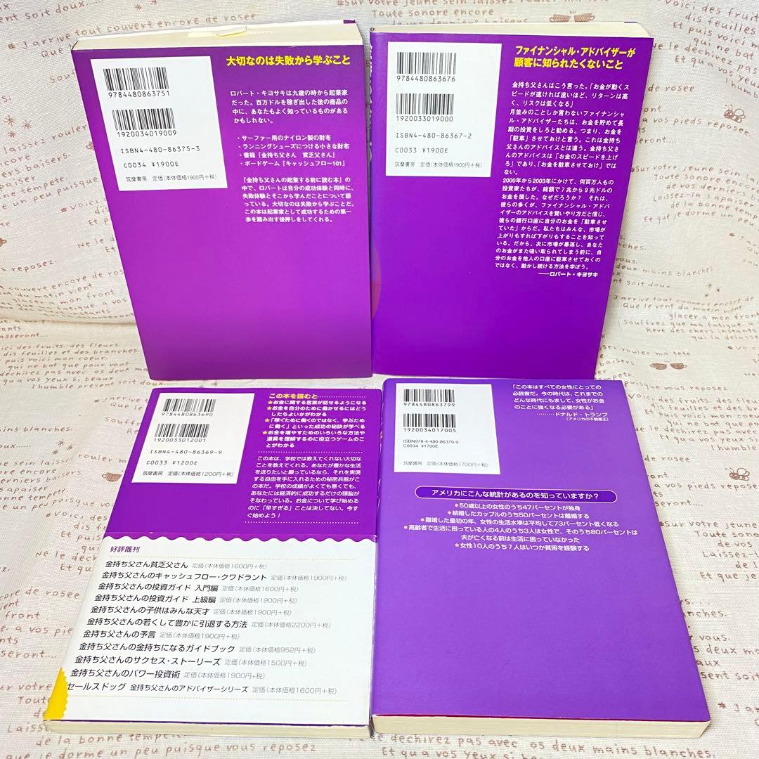 ☆金持ち父さんシリーズ☆15冊セット☆ロバート・キヨサキ☆