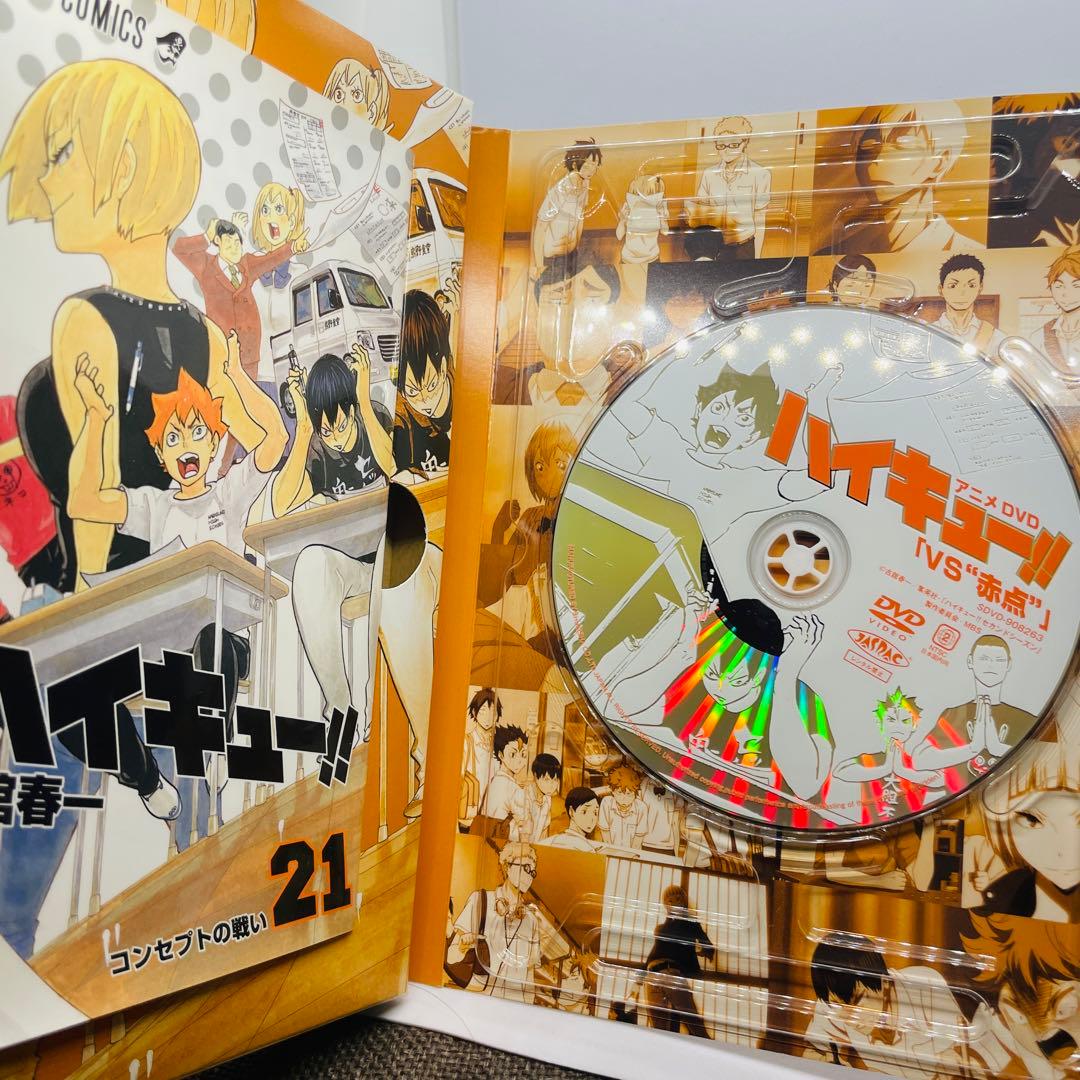 ハイキュー コミックス ケース DVD ガイドブック