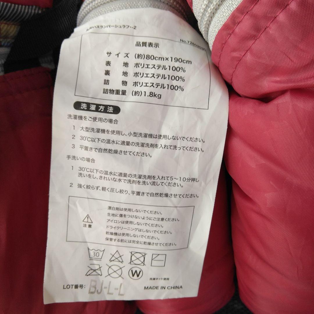 ロゴス(LOGOS) シュラフ 寝袋 冬用 キャンプ 車中泊