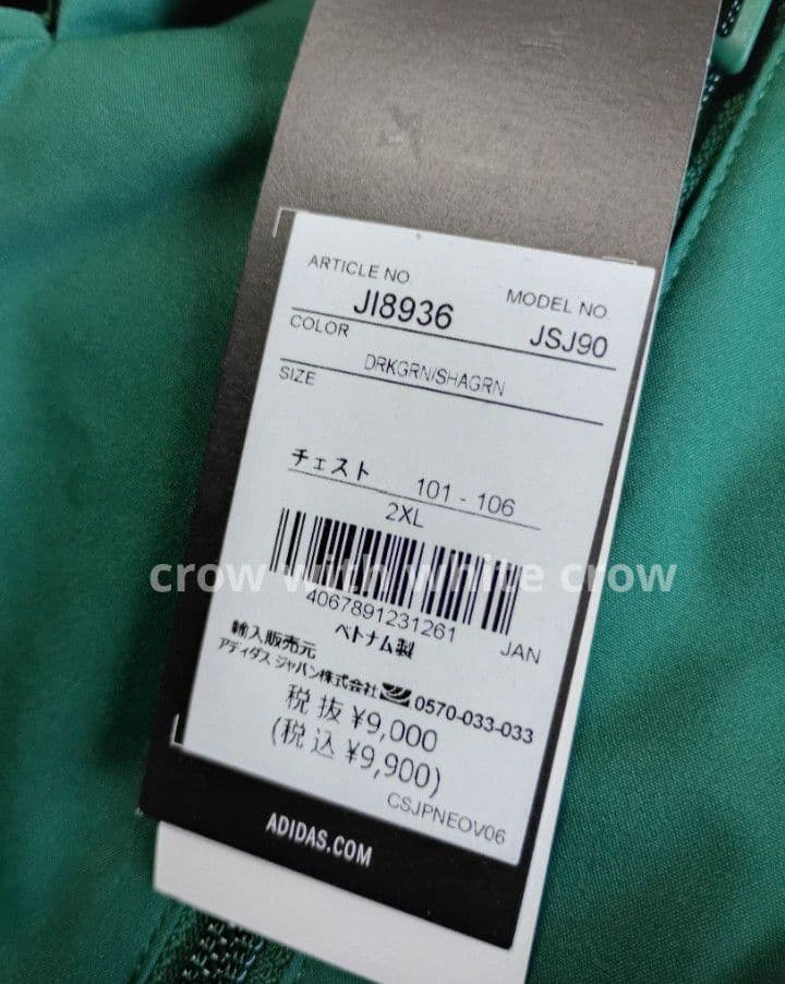 2XL□新品 アディダス TIRO25 オールウェザージャケット 松本山雅カラー