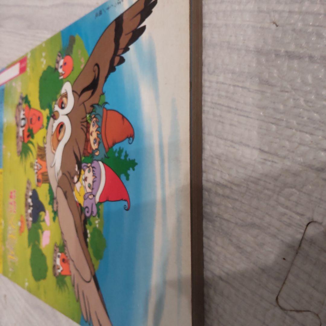 た*い様 まんが とんがり帽子のメモル