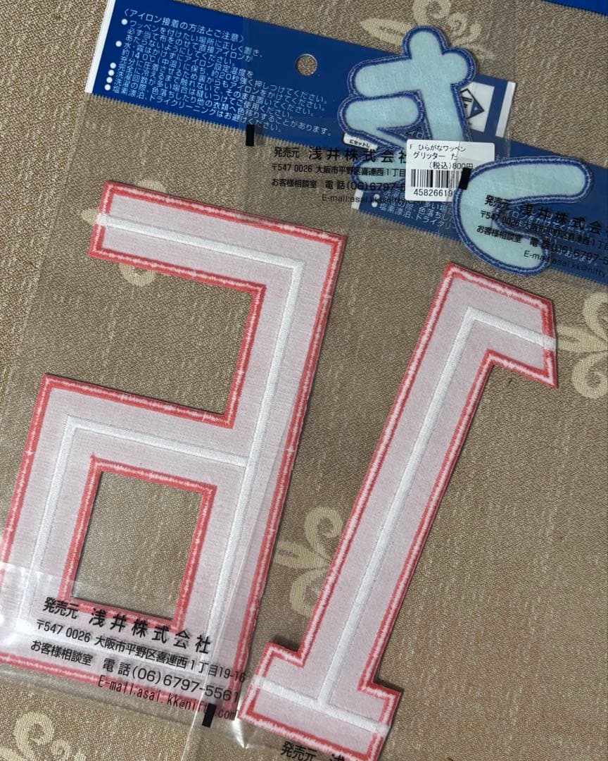 日本ハムファイターズ エスコン限定 グリッターワッペン 達孝太投手