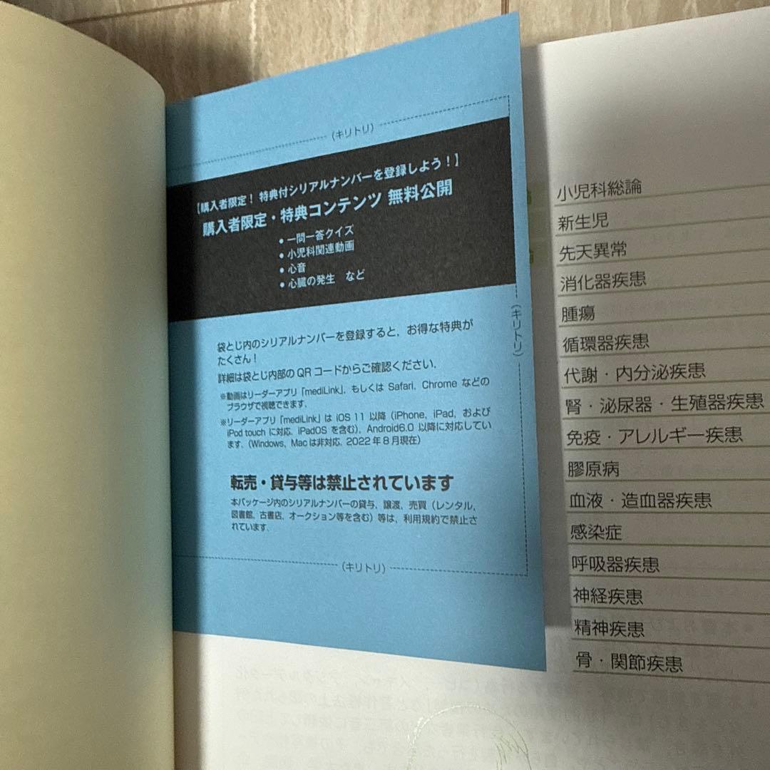 病気がみえる 12冊セット（免疫・感染症、腎泌尿器、耳鼻咽喉科は除く）