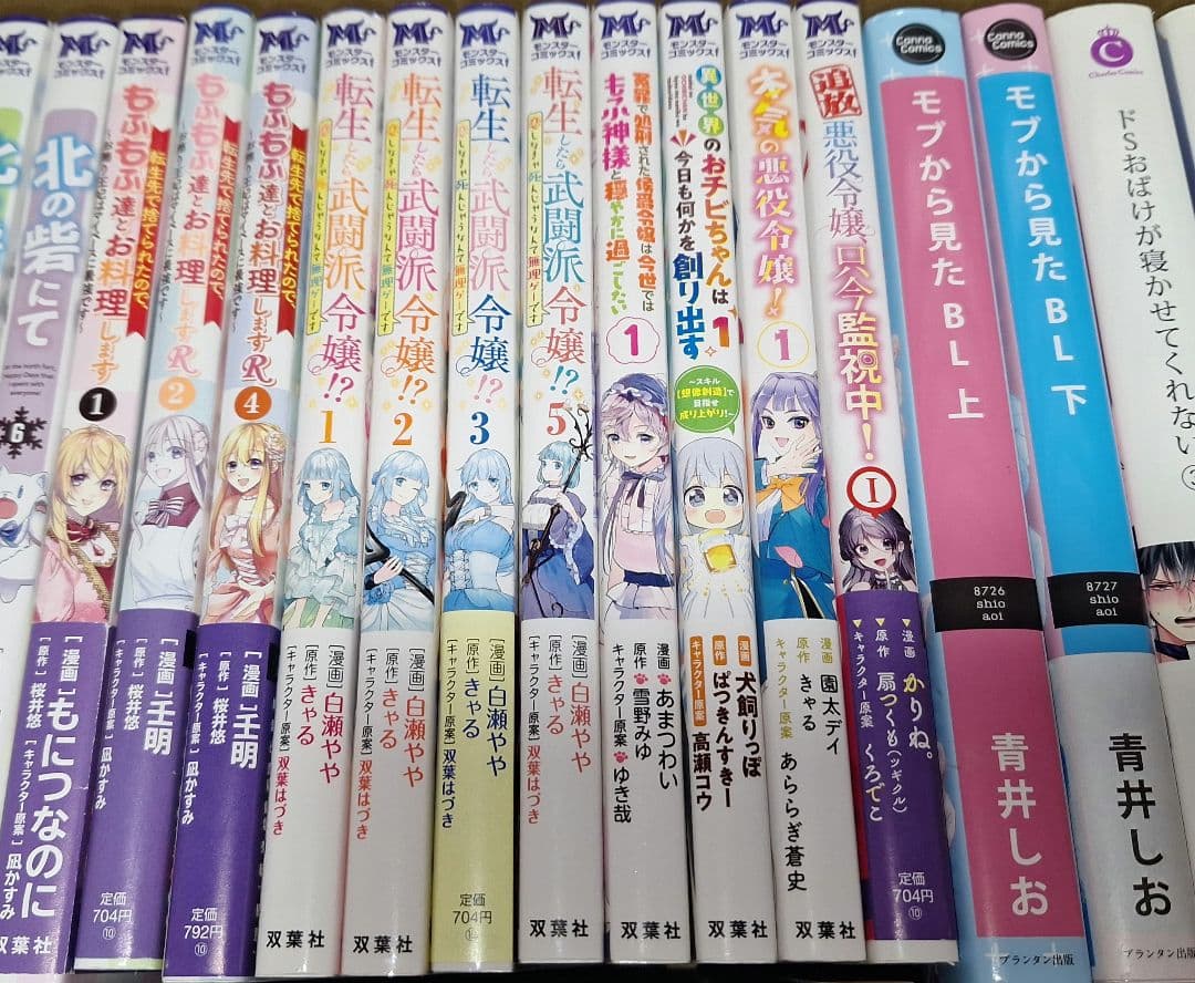 【漫画　まとめ】　色々　(TL、BLあり)