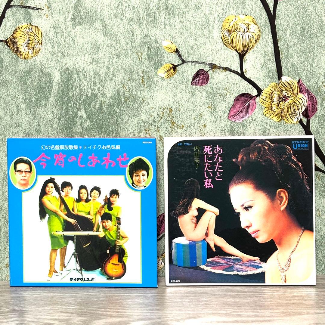 『幻の名盤 お色気 ボックス』 6CDセット 根本敬 湯浅学 大竹伸朗 歌謡曲