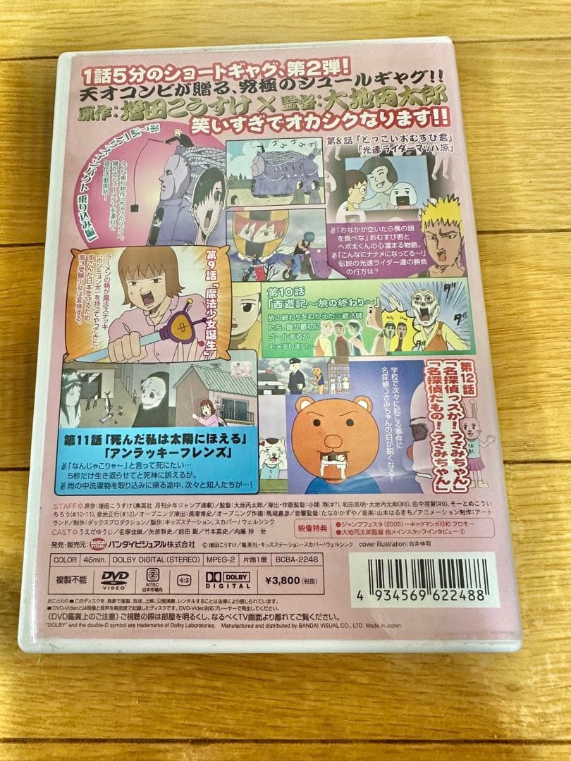 【初回限定版 特典付】　ギャグマンガ日和1　上巻・下巻　セット