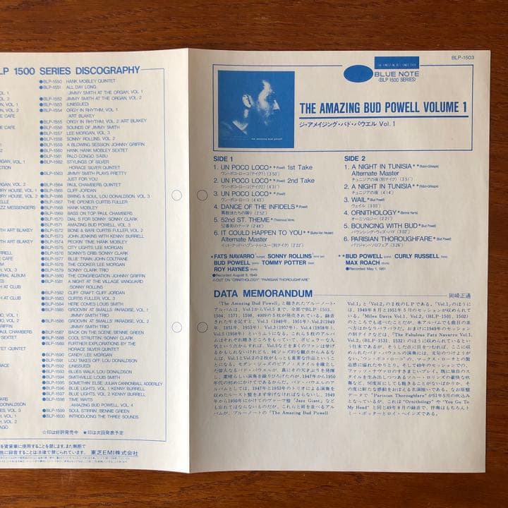 バドパウエル Bud Powell【国内盤特別仕様・美品・聴感◎・入手困難】
