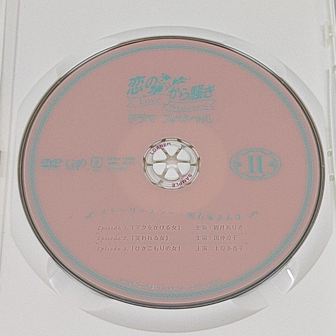 恋のから騒ぎ DVD ドラマスペシャル