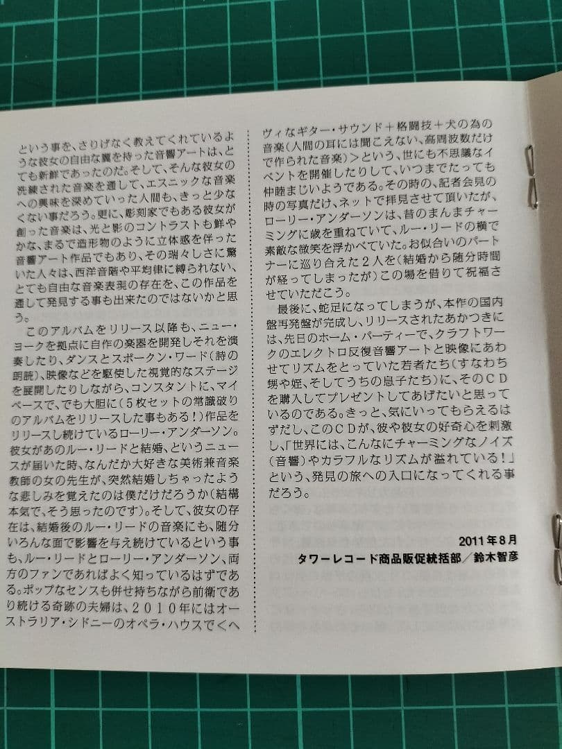 ローリー・アンダーソン/ビッグ•サイエンス　SHM-CD セル　国内盤　帯有り
