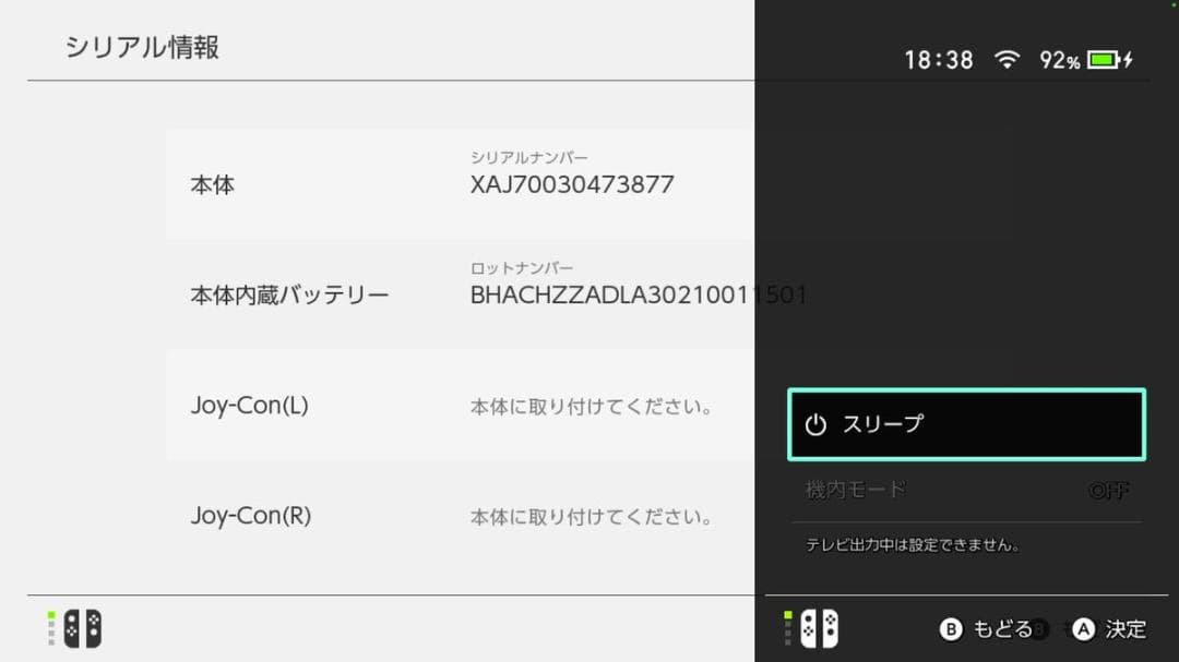 Nintendo Switch 本体のみ 動作品