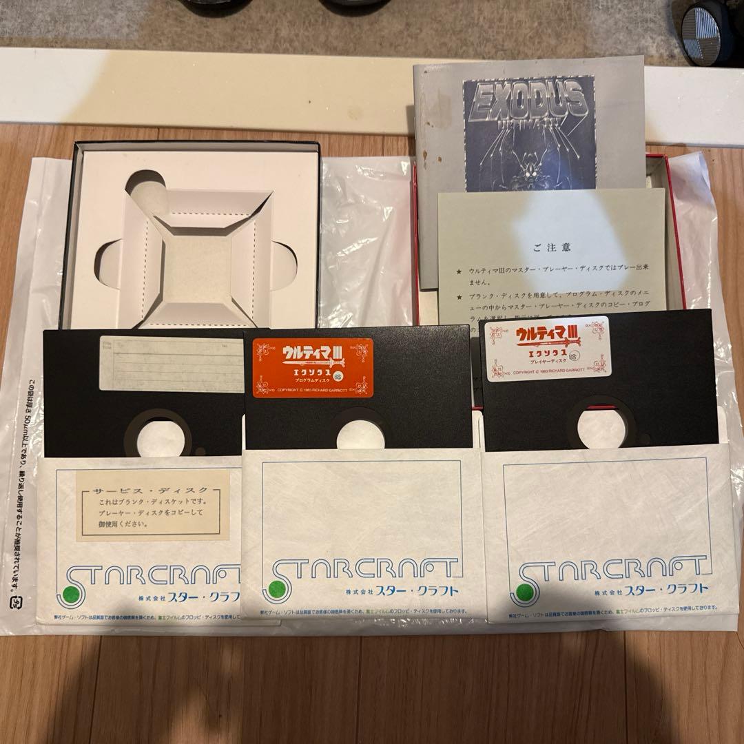 ウルティマIIIエクソダス PC-8801 動作未確認