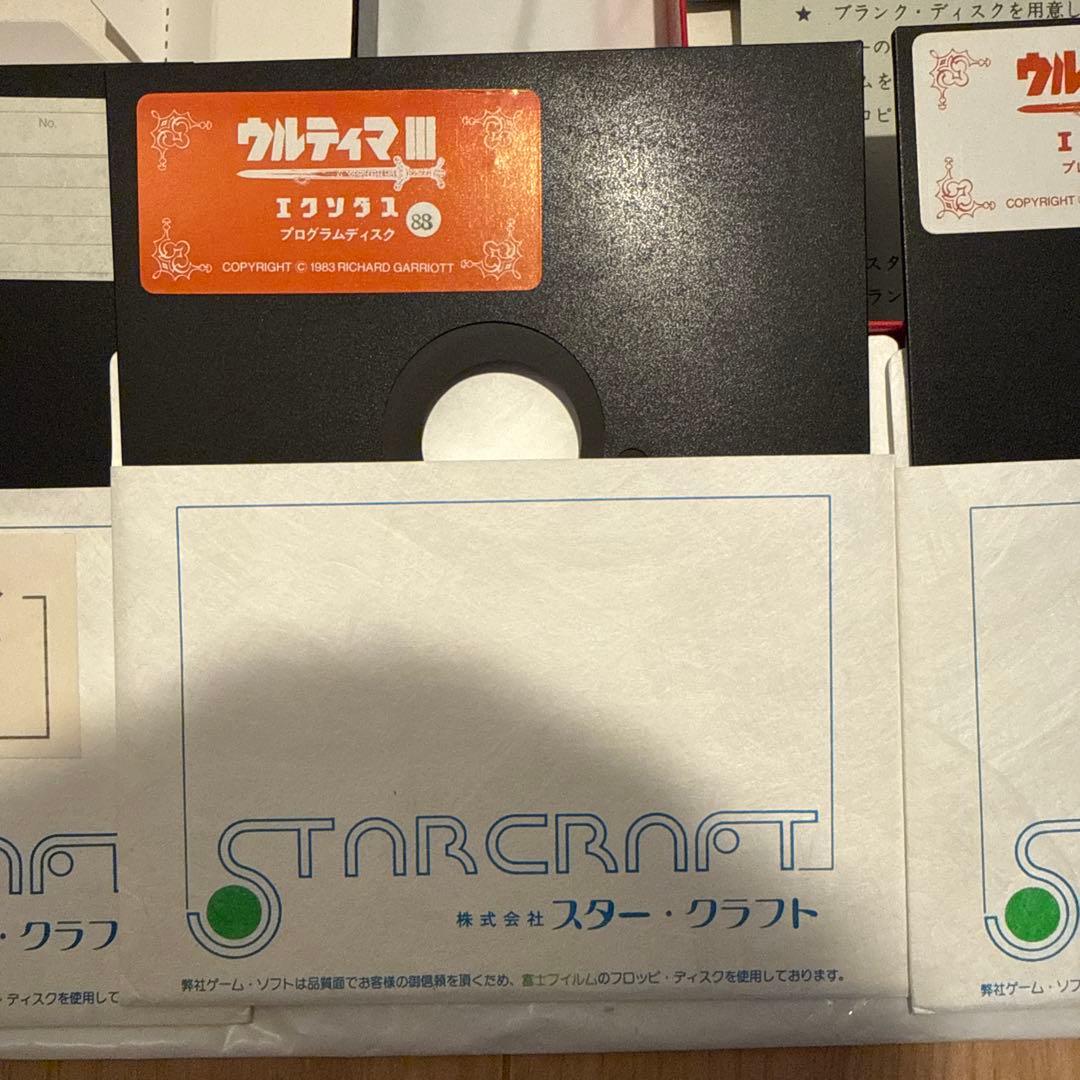 ウルティマIIIエクソダス PC-8801 動作未確認