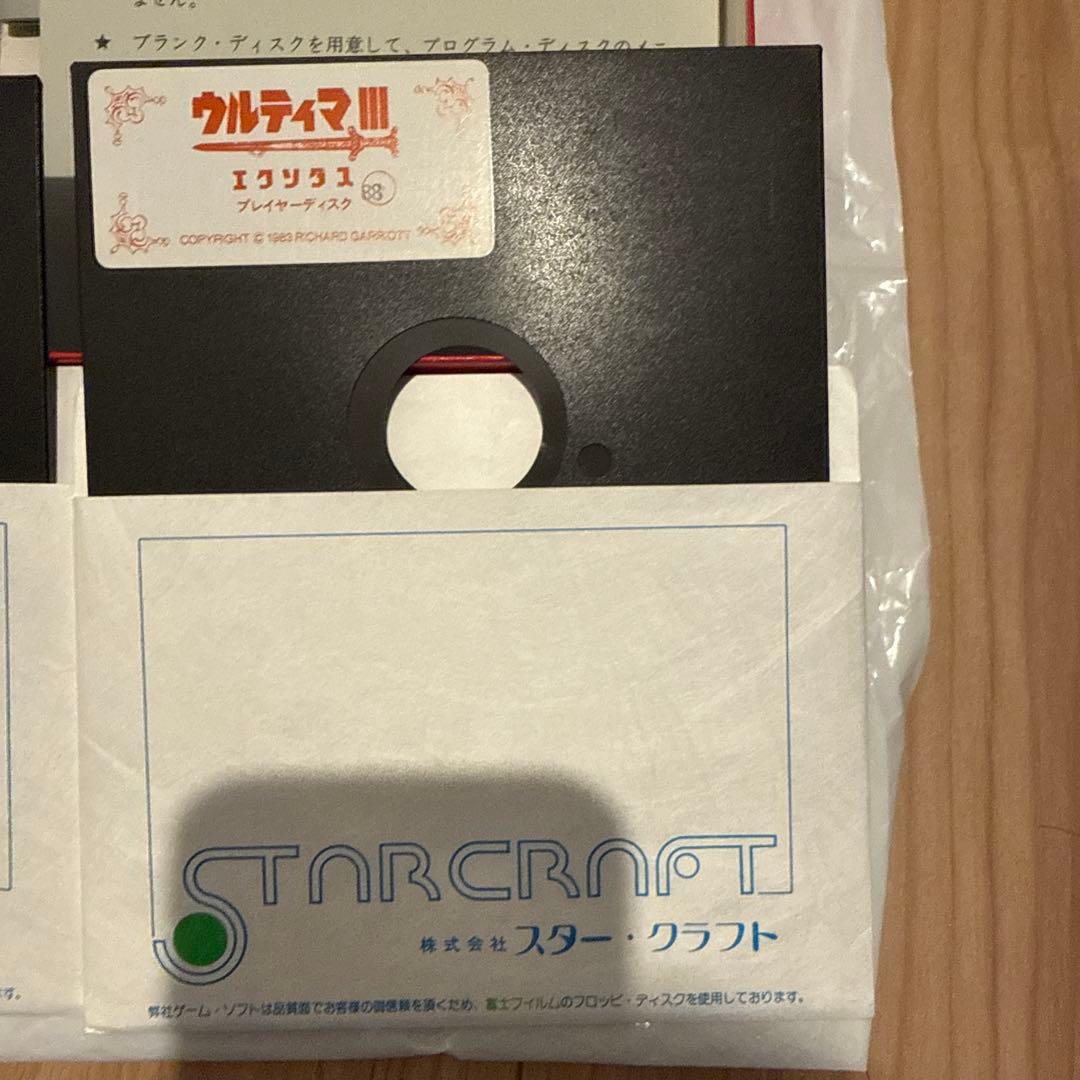 ウルティマIIIエクソダス PC-8801 動作未確認