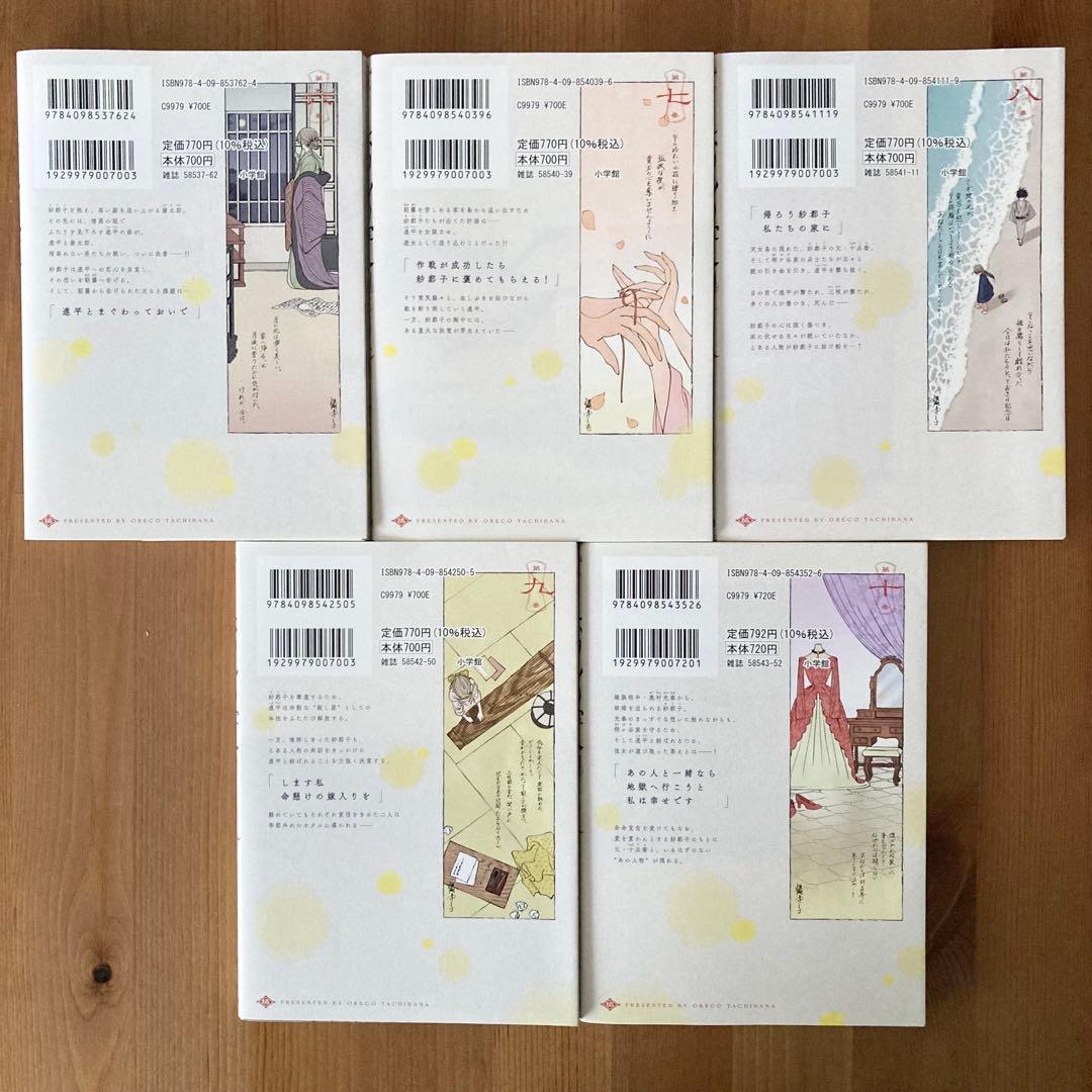 ホタルの嫁入り　全巻セット　1〜10巻セット