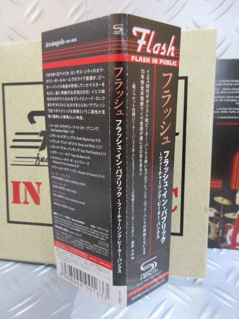 ★紙ジャケ◇フラッシュ / イン・パブリック★FLASH◇DU特典CD-R