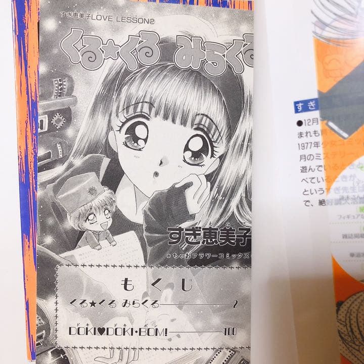 １つ４００円 マンガ 漫画