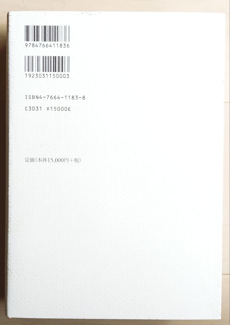 橘樸翻刻と研究 京津日日新聞