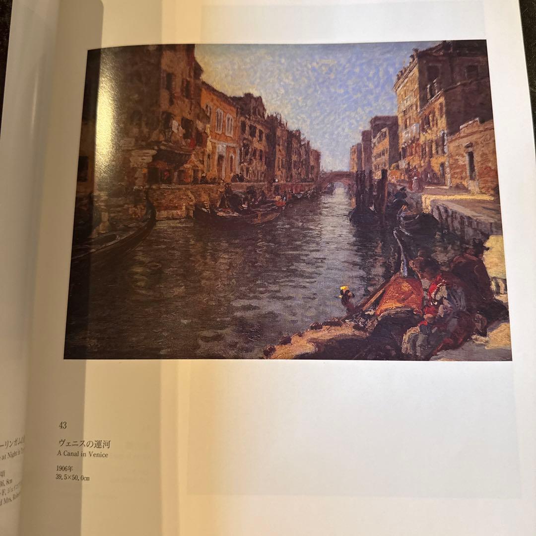 近代風景画の巨匠　吉田博展 清新と叙情