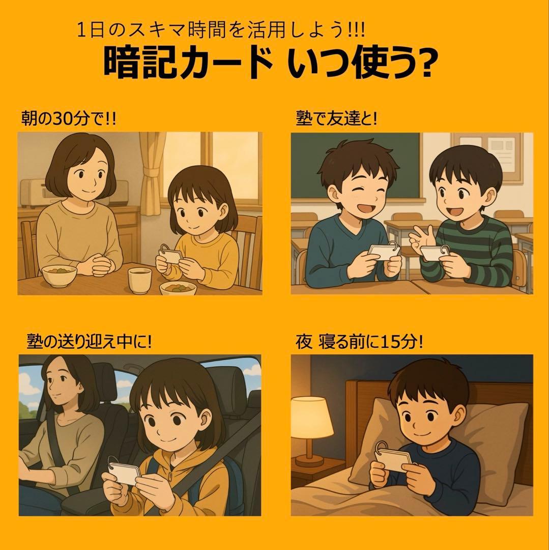 中学受験 暗記カード【5年上 社会・理科11-14回】予習シリーズ 組み分け対策