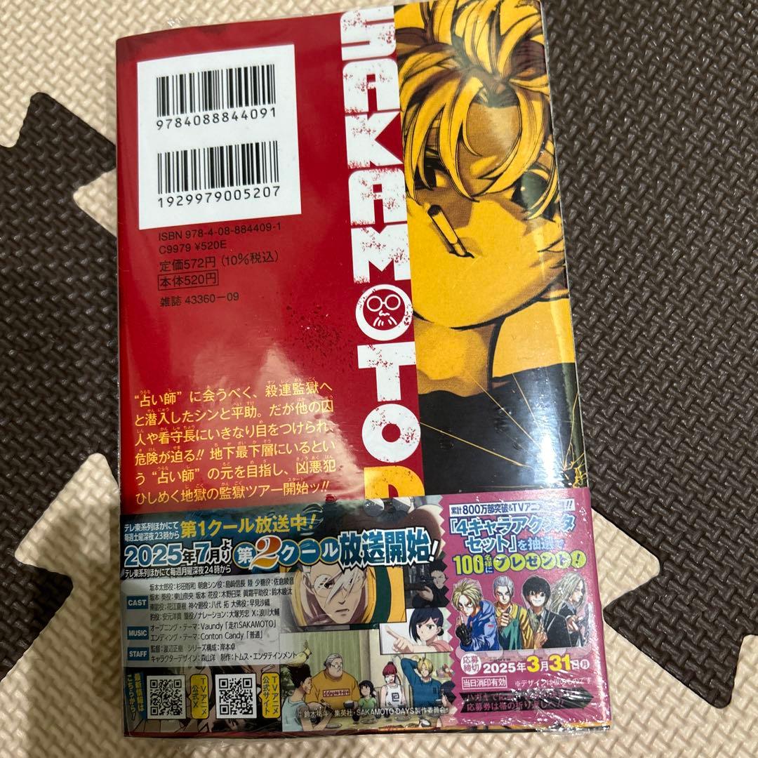 SAKAMOTO DAYS 全巻セット　初版、特典付き多数 1巻から22巻