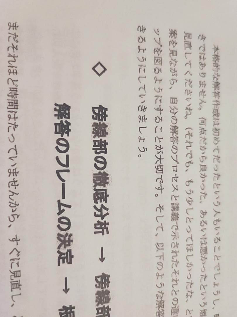 東進　林修先生の23年度東大特進東大現代文通年分フルセット　駿台　河合塾　鉄緑会
