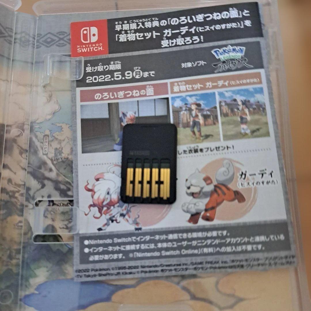 ポケットモンスター Nintendo Switch ソフト 4本セット