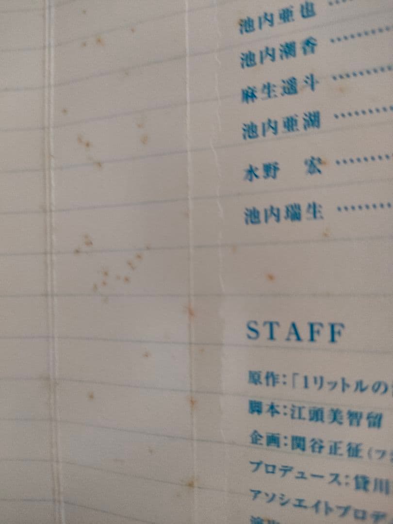 1リットルの涙 DVD