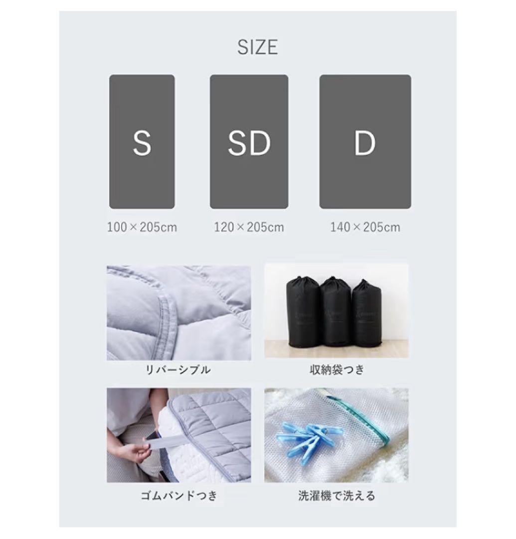 tobest 快眠 敷きパッド ダブル HeiQ SmartTemp 調温