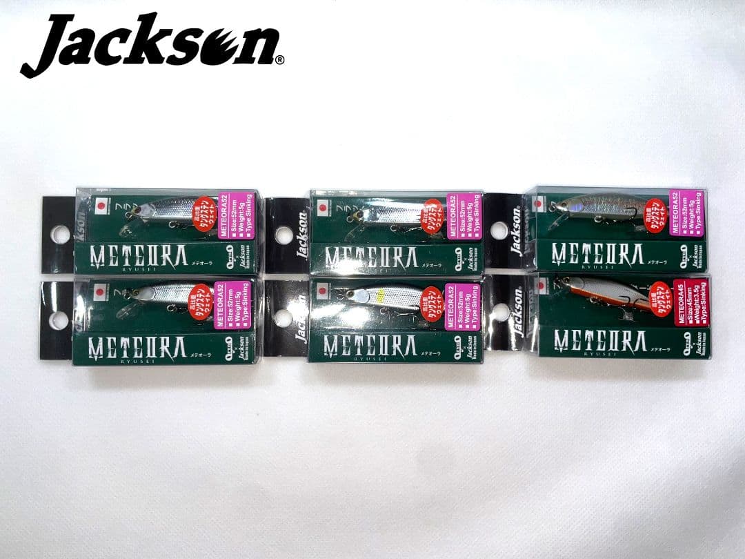 Jackson METEORA ミノー 6個セット