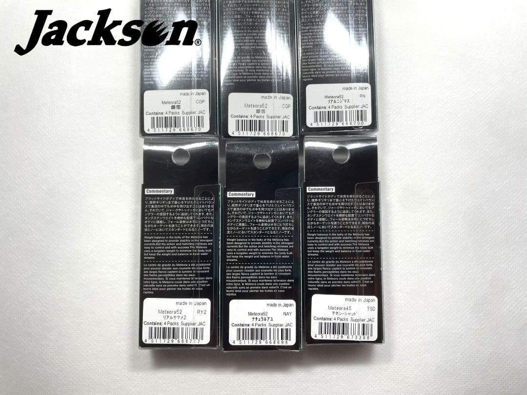 Jackson METEORA ミノー 6個セット