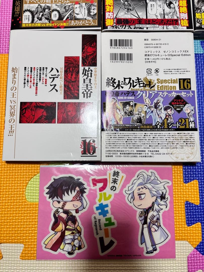 終末のワルキューレ　全巻　２６巻　異聞　奇譚　禁伝　外伝　スピンオフ　セット　本