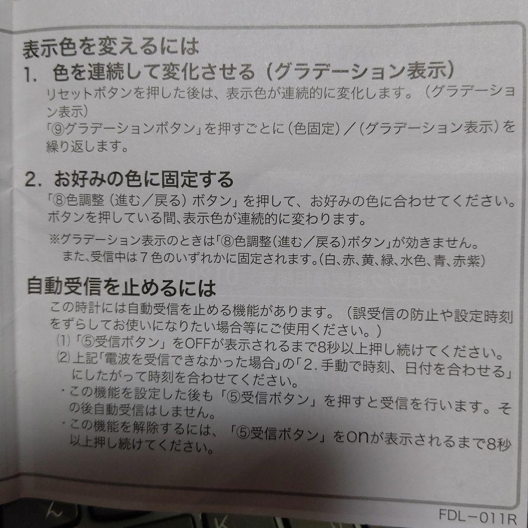 セイコー SEIKO DL305K チェンジカラー電波クロック 未使用