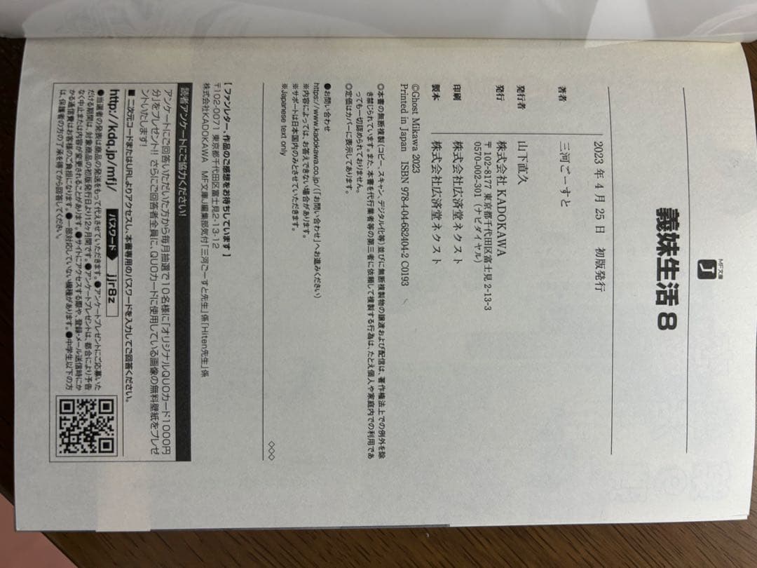 義妹生活 全巻初版　1〜12巻セット