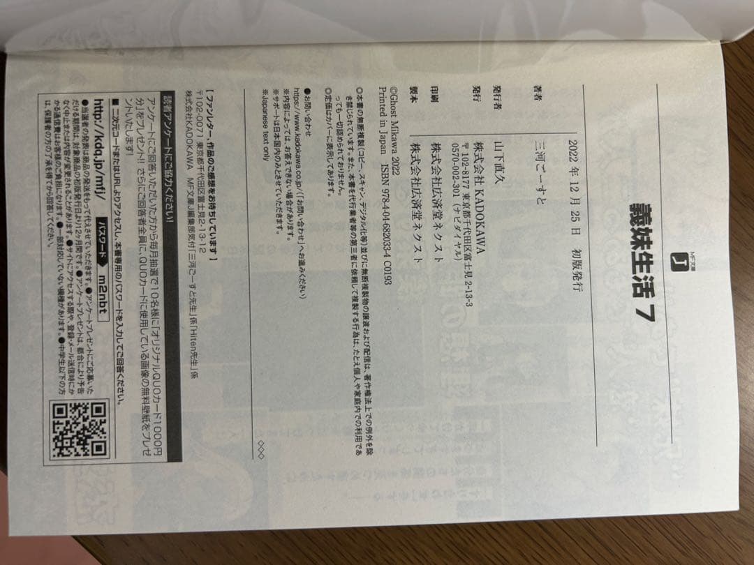 義妹生活 全巻初版　1〜12巻セット