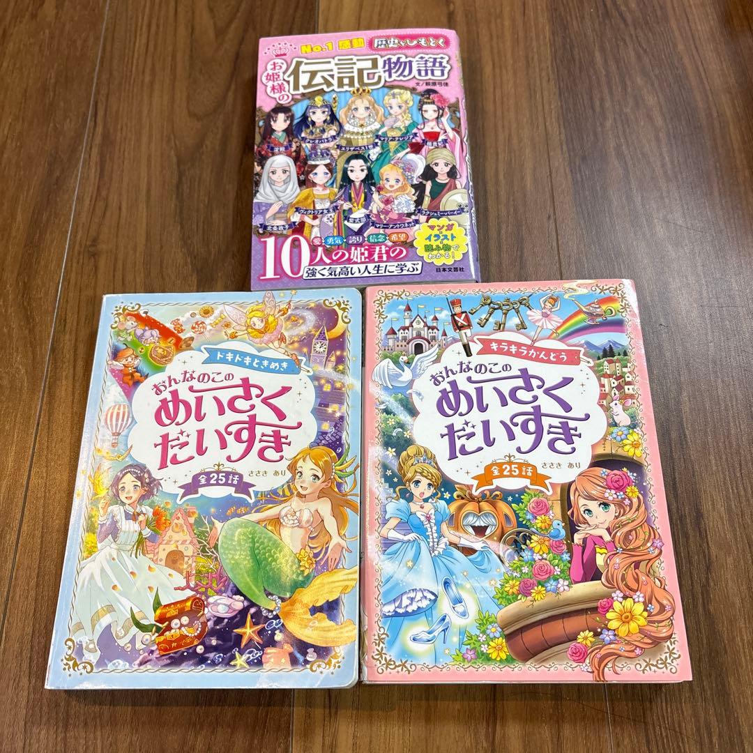 状態良好　動物探偵ミア　めいさくだいすき　虹の島のお手紙　どうぶつ物語　小説