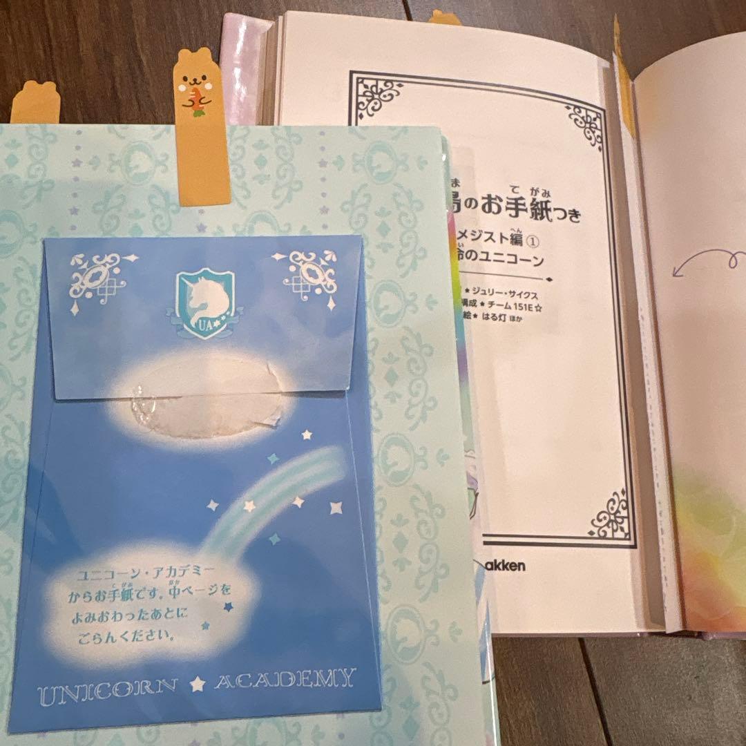 状態良好　動物探偵ミア　めいさくだいすき　虹の島のお手紙　どうぶつ物語　小説