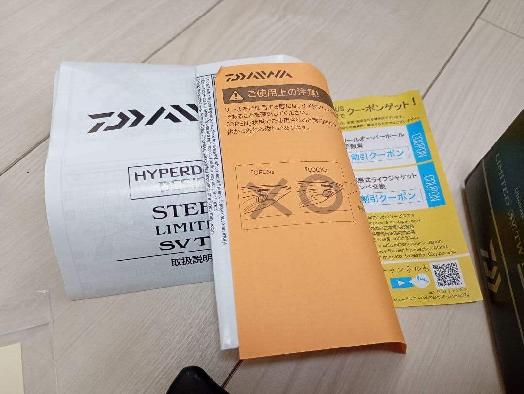 ダイワ スティーズ SV TW 6.3 ジャンク 動作不良 部品取り