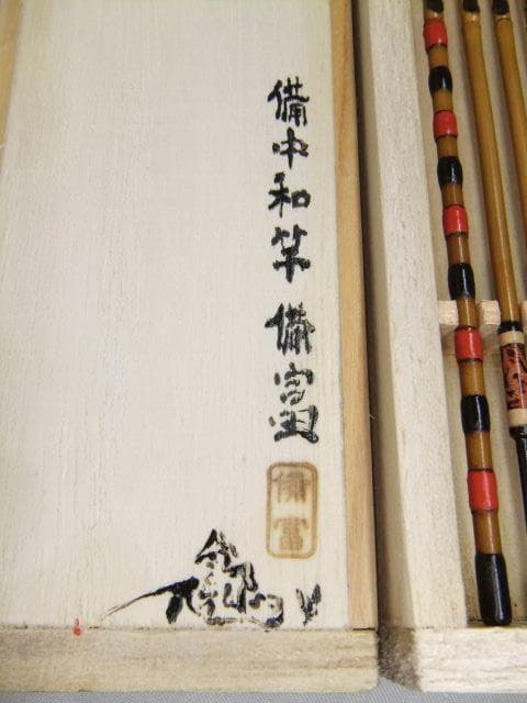 和竿　　極細タナゴ竿　73