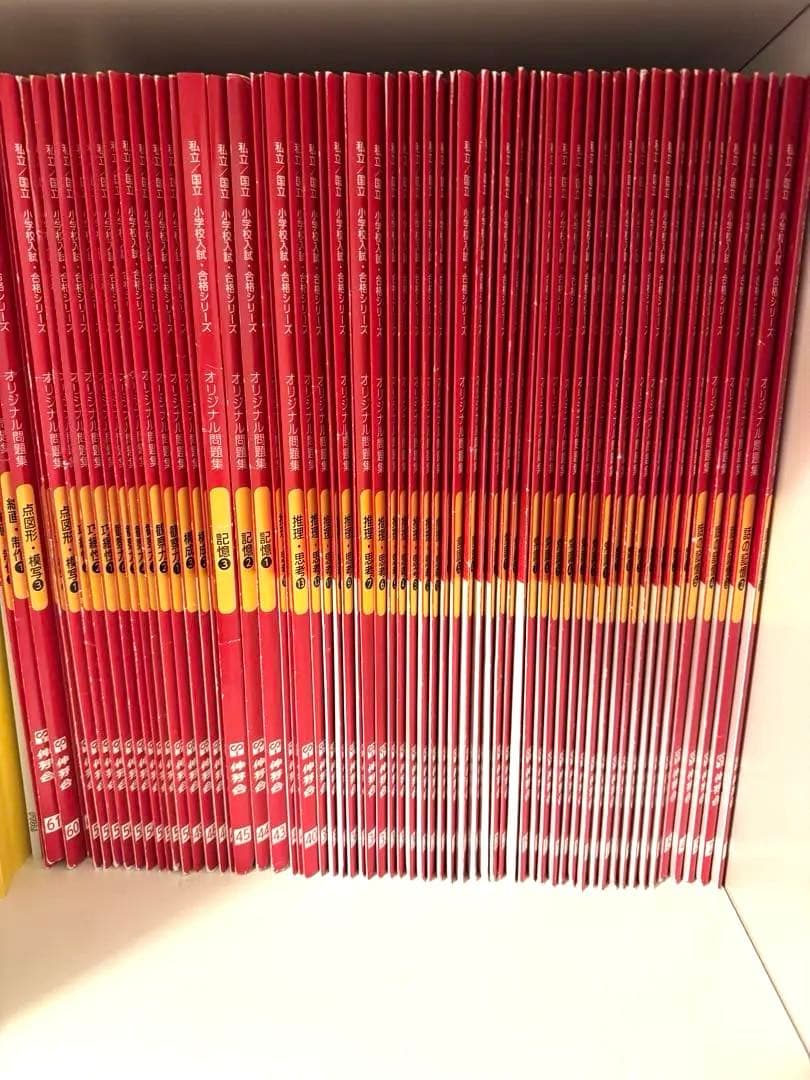 伸芽会オリジナル問題集　全巻